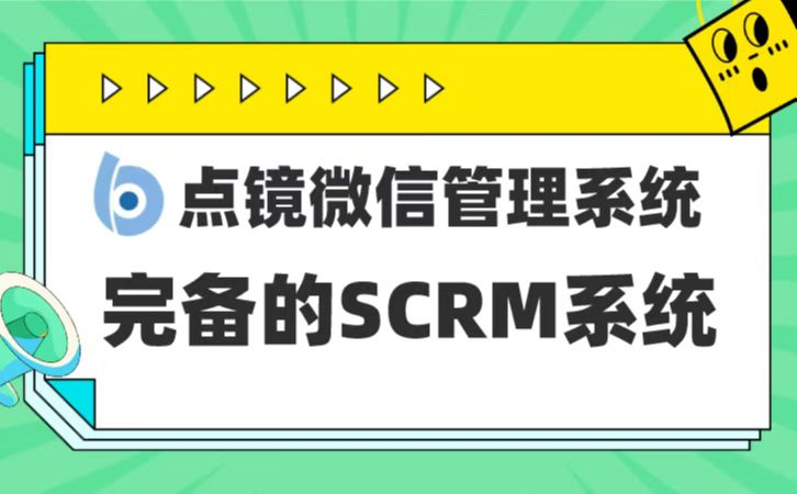 crm管理系统软件营销方式有哪些