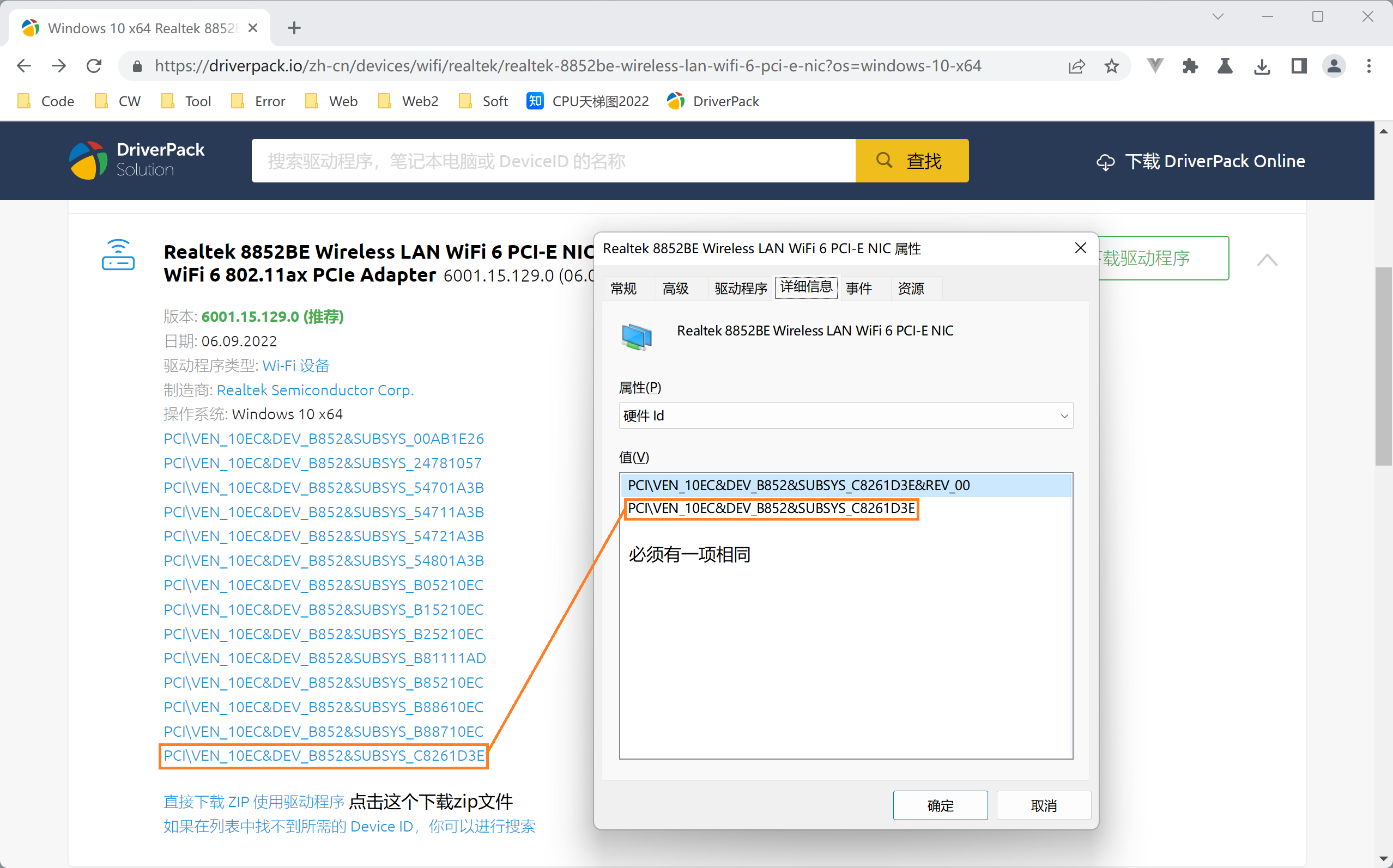 Realtek 8852BE DriverPack realtek-8852be-driverpack