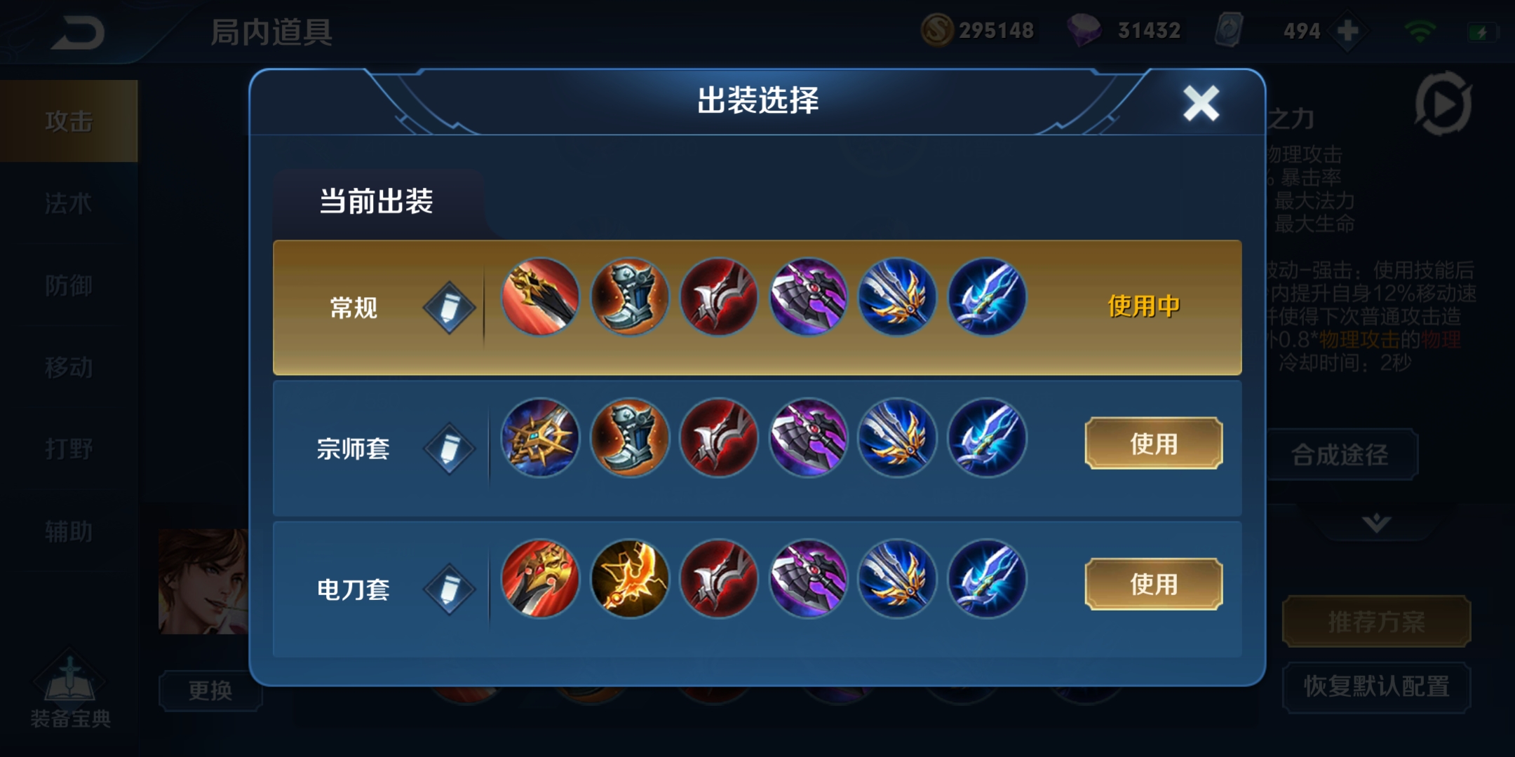 [李白出装]王者荣耀 s20 李白 出装铭文解析