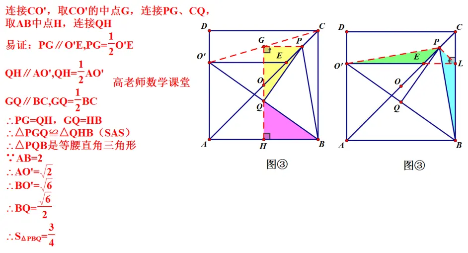 齐黑大地区中考模拟试题 几何综合题型 正方形中的中点问题 哔哩哔哩