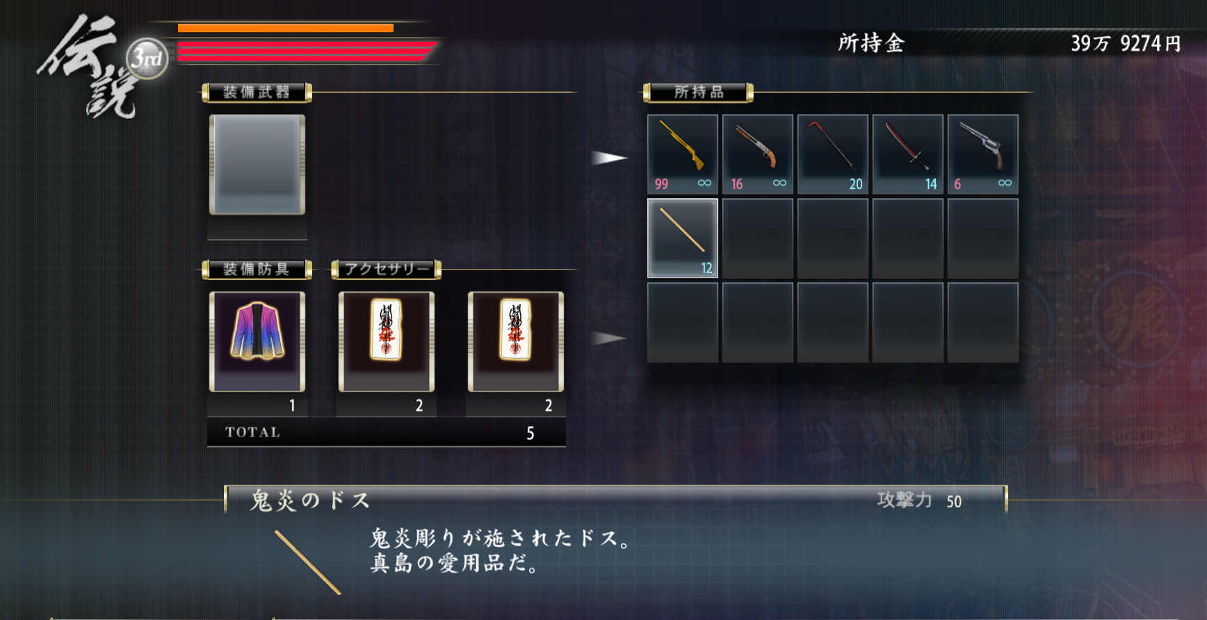 如龙0教你如何修改出斗神等装备一