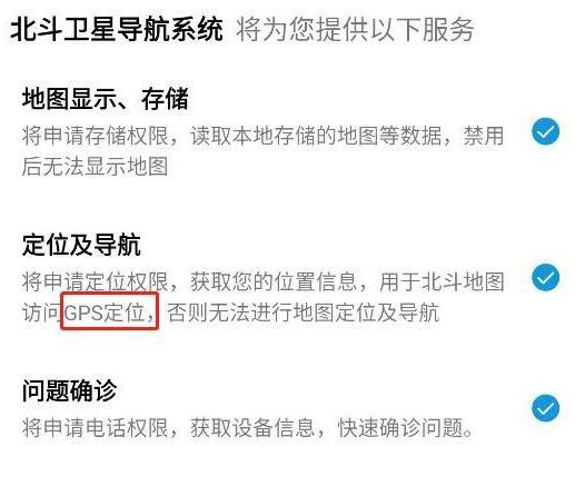 那些打着“北斗导航”旗号的地图APP，其实都是换皮的李鬼