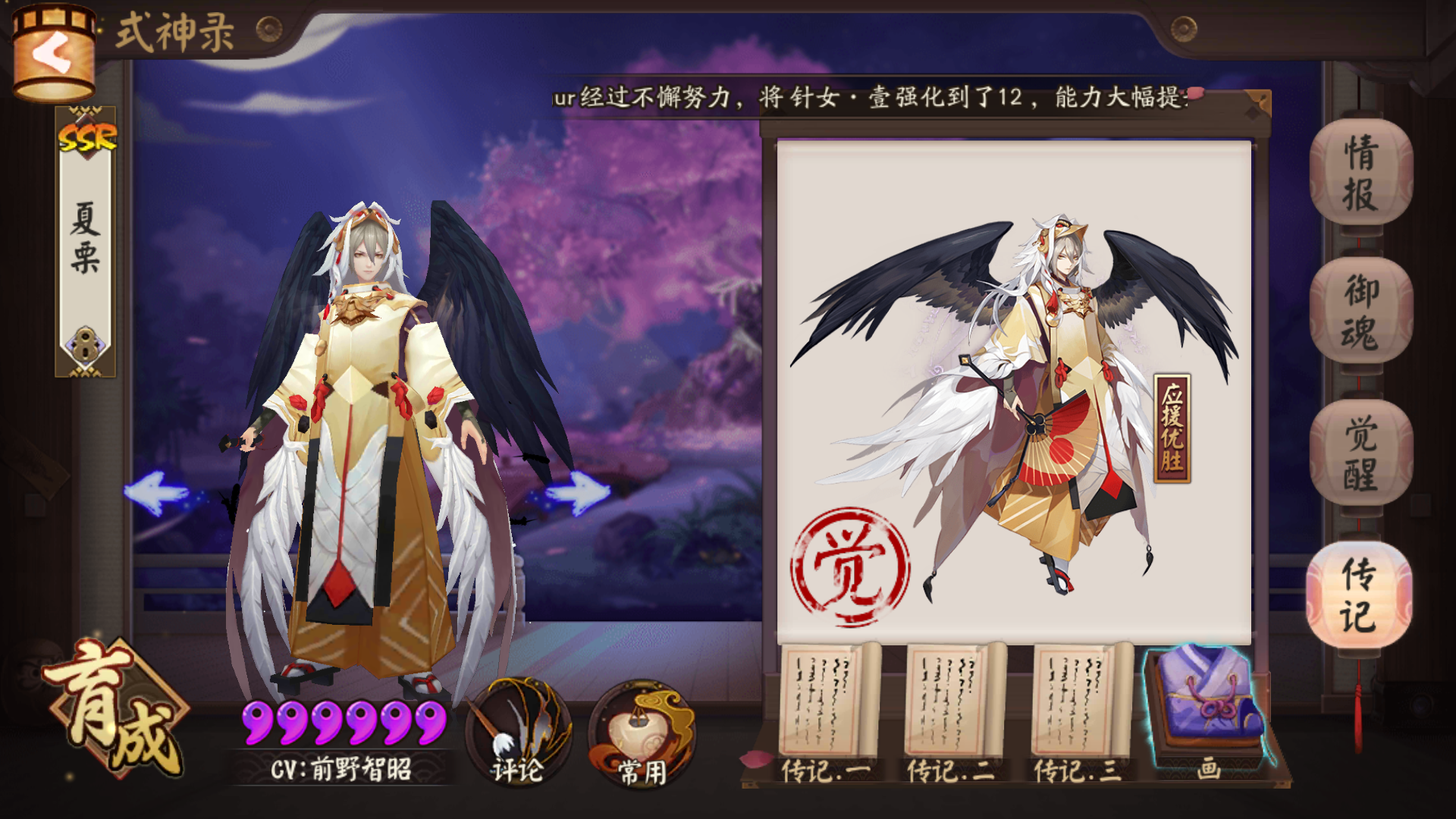 应援优胜皮肤:云间飞羽