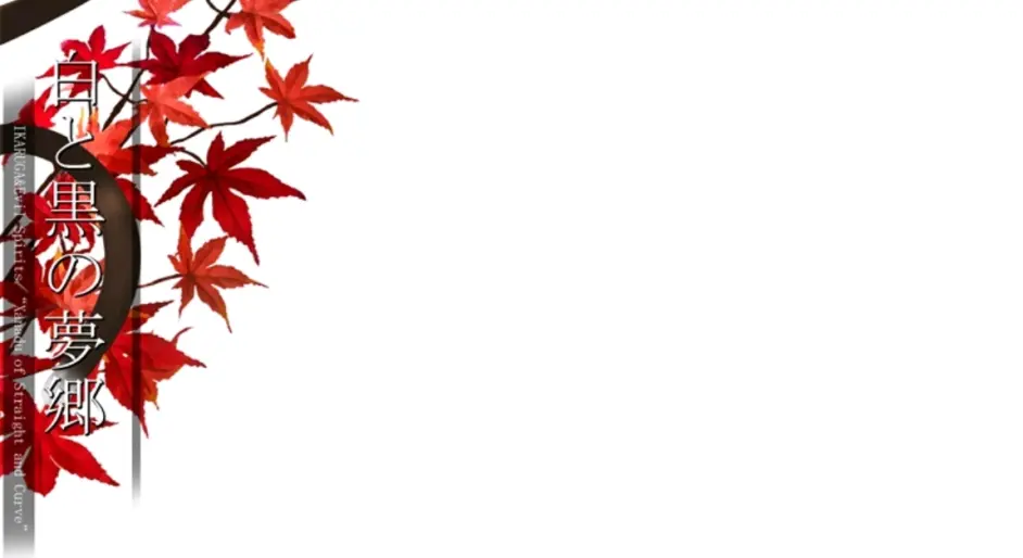 白と黒の夢郷 探寻同人创作者青汁 哔哩哔哩