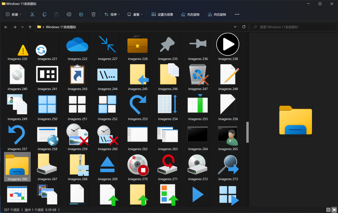 Windows 11 系统图标资源包 - 哔哩哔哩