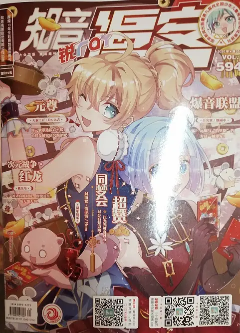 科普向 中国漫画杂志调查报告 中 哔哩哔哩