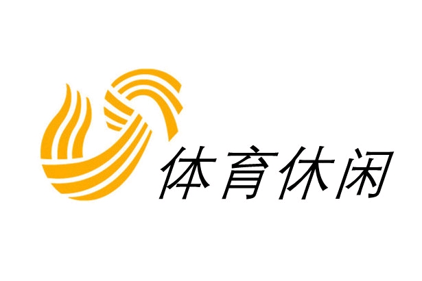 何冰娇助力乡村孩子：让轻体育点燃梦想之光体育比赛直播_足球_波胆_买球_篮球_电竞_在线投注