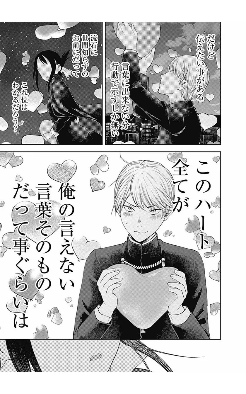 中翻 访谈 以操纵感情 来创造故事 辉夜大小姐 赤坂アカ的 战略性 漫画论 哔哩哔哩 中翻 访谈 以操纵感情 来创造故事 辉夜大小姐 赤坂アカ的 战略性 漫画论 哔哩哔哩