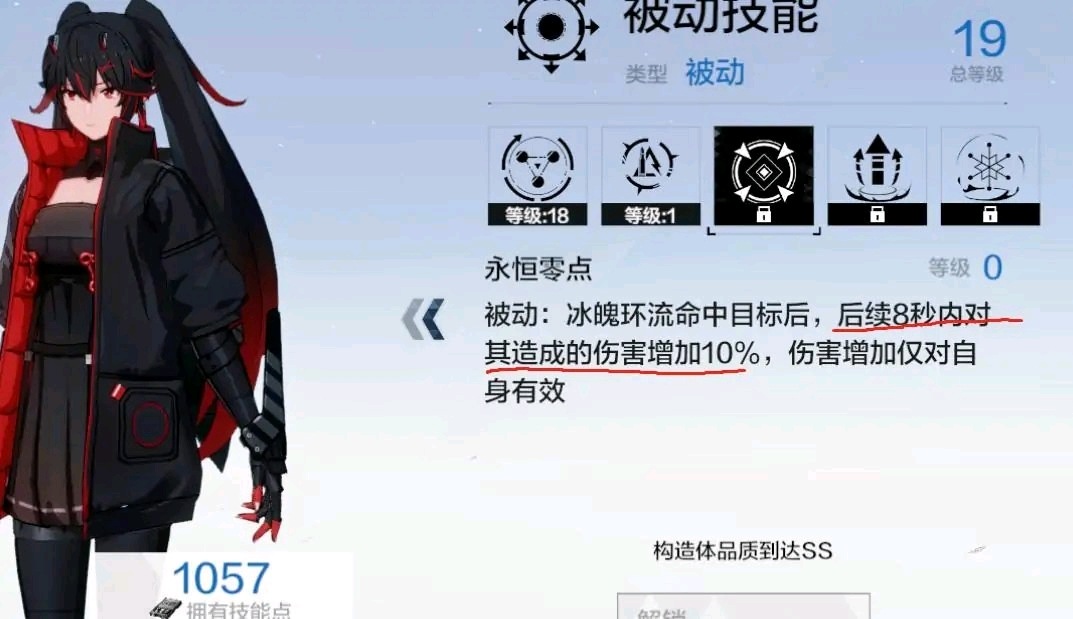 战双帕弥什鸦羽冰露意识搭配推荐及洗意识共鸣讲解