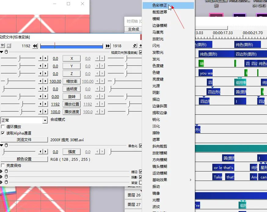 关于MMD如何保持透明通道输出的方法【PV风教程】 - 哔哩哔哩