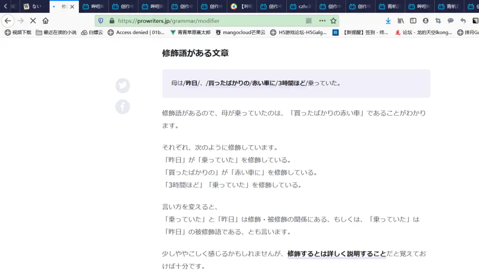 我个人所理解的日语 翻译 总篇第五章 哔哩哔哩