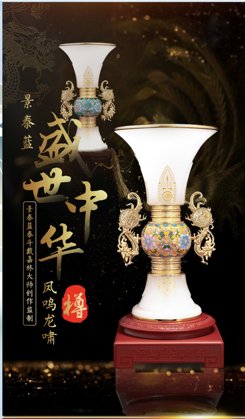 《盛世中华樽·凤鸣龙啸》景泰蓝泰斗戴嘉林大师创作监制 - 哔哩哔哩