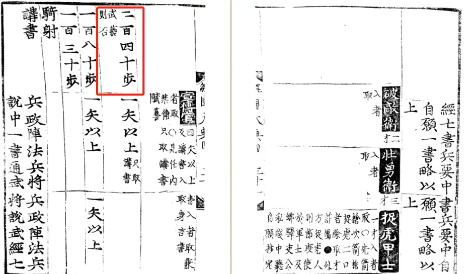 弓矢之国 李氏朝鲜时期的弓箭 哔哩哔哩