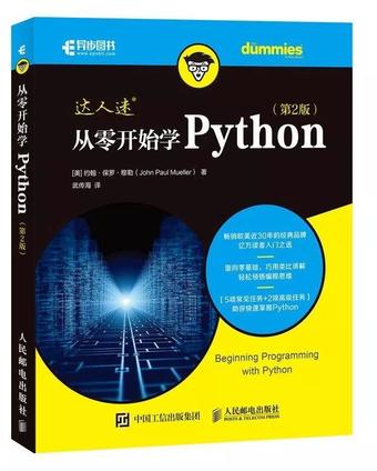 招聘 python_python招聘北京 学Python怎么找工作 我爬取8000条招聘信息后得出了结论