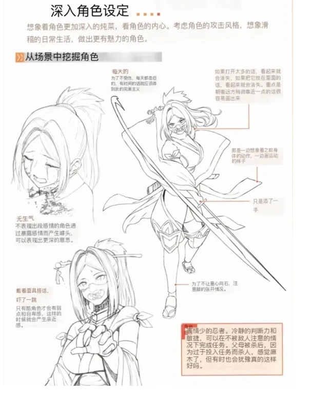 【绘画素材】画oc没灵感?这套角色设计素材你值得拥有~ - 哔哩哔哩
