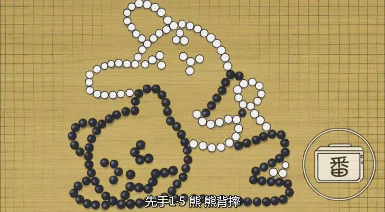 用围棋摆的小动物图案图片