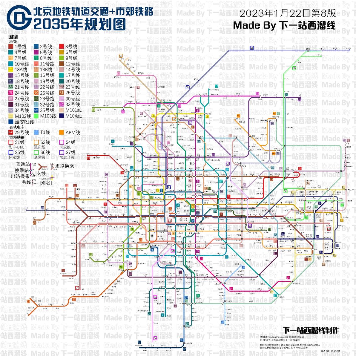 北京地铁2035年规划图 第8版 - 哔哩哔哩