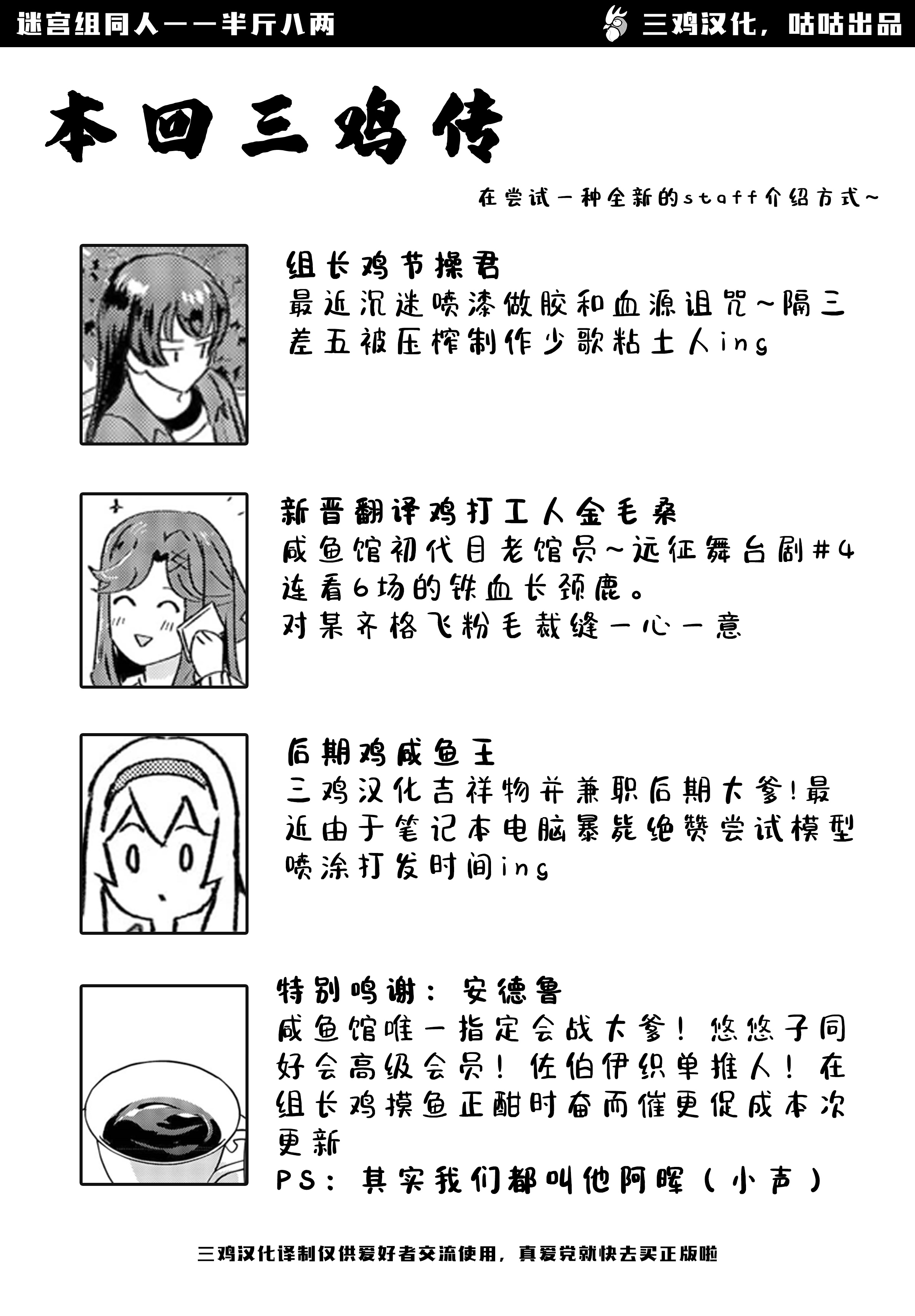 【中字】少女歌剧迷宫组同人漫画——ドッチモドッチ