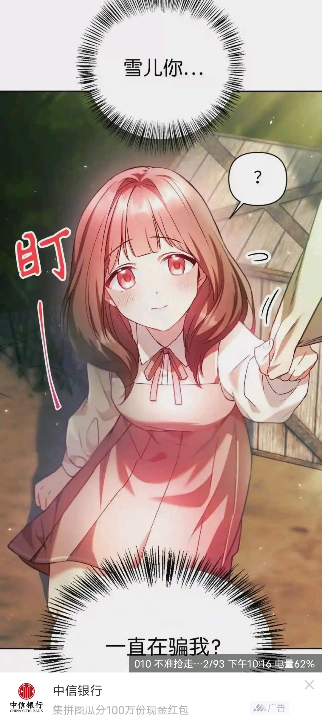 病娇漫画推荐(第一期) - 哔哩哔哩