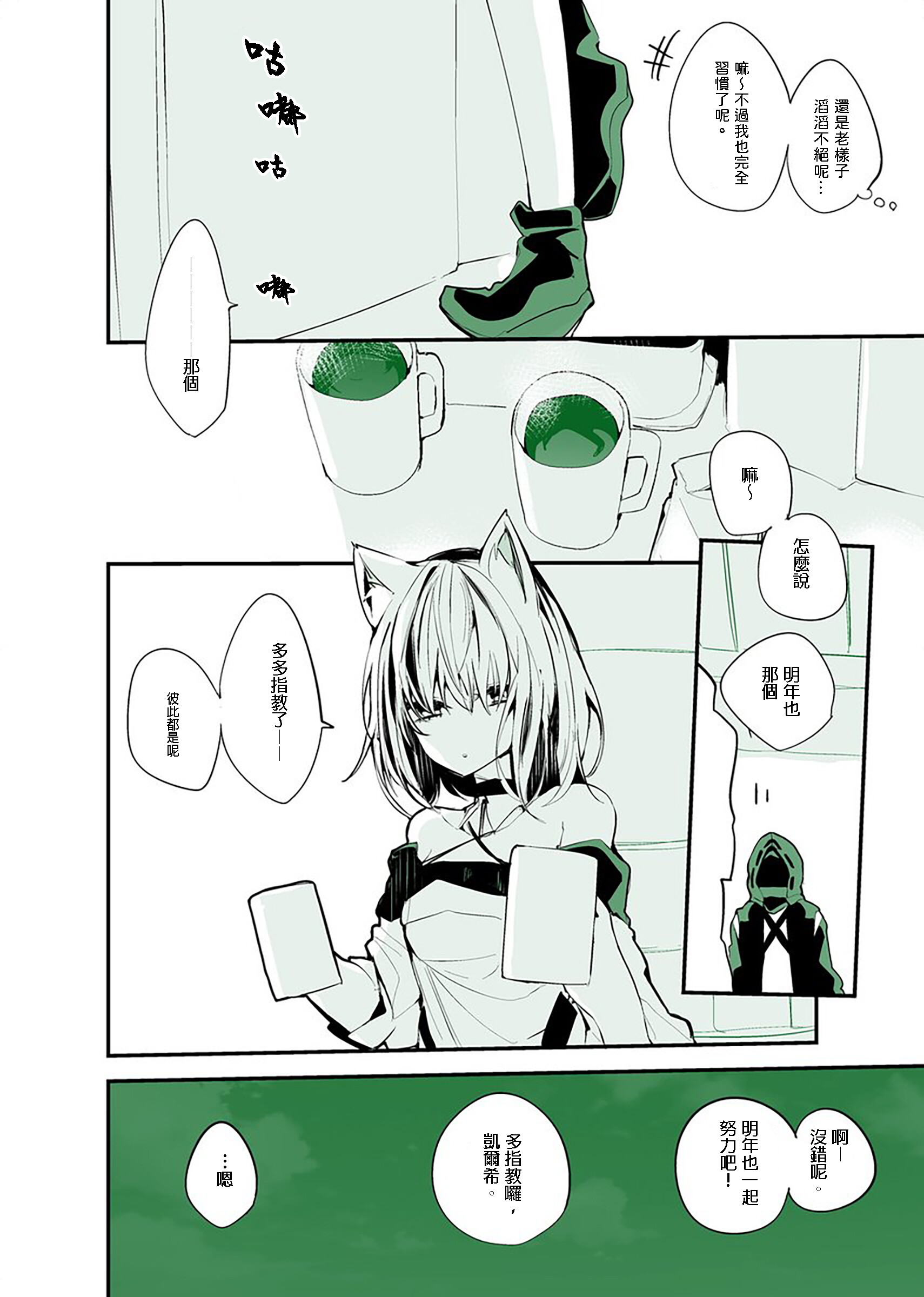 【明日方舟】非官方漫画 第五千五百六十九期 哔哩哔哩
