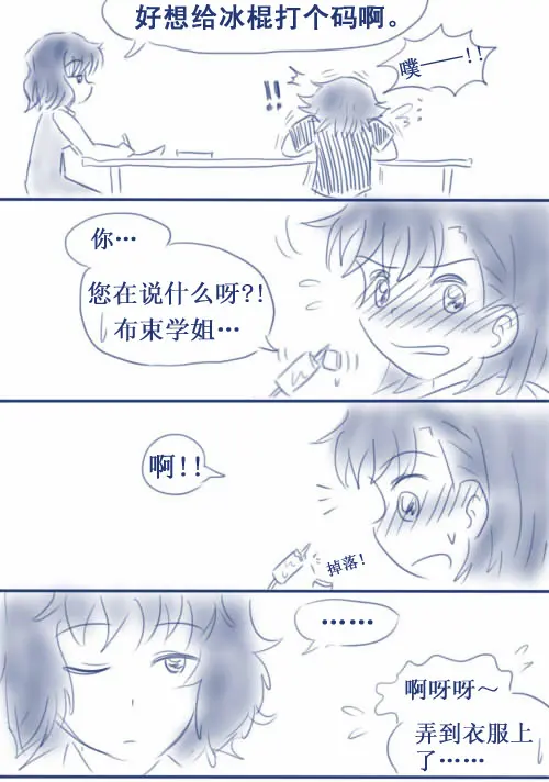 超炮同人漫 麦野沈利x 食蜂操祈x 布束砥信x 御坂美琴 第4話roommates 终章 哔哩哔哩