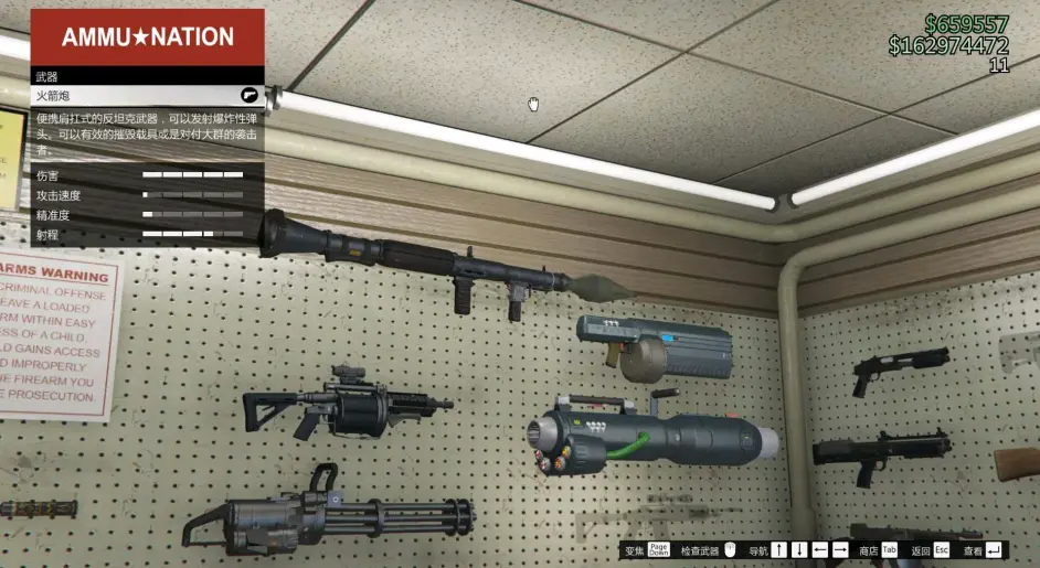 萌新导航 Gta5中有哪些枪是有用的 哔哩哔哩