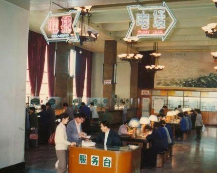 八十年代的邮电局大厅,主要提供电报和电话业务