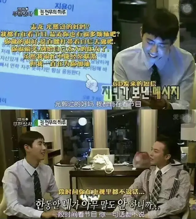 权志龙给黄光熙送生日祝福! - 哔哩哔哩