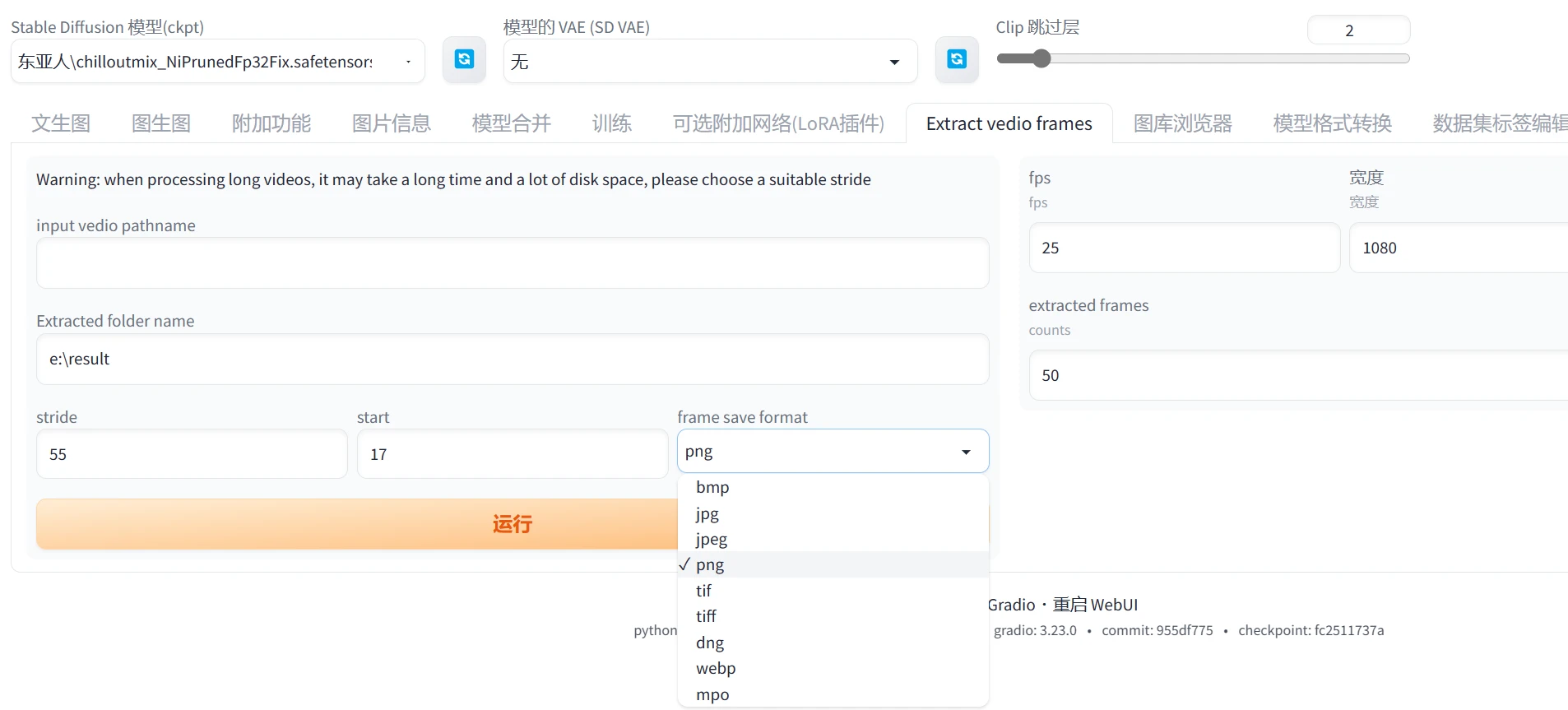 Stable diffusion webui 