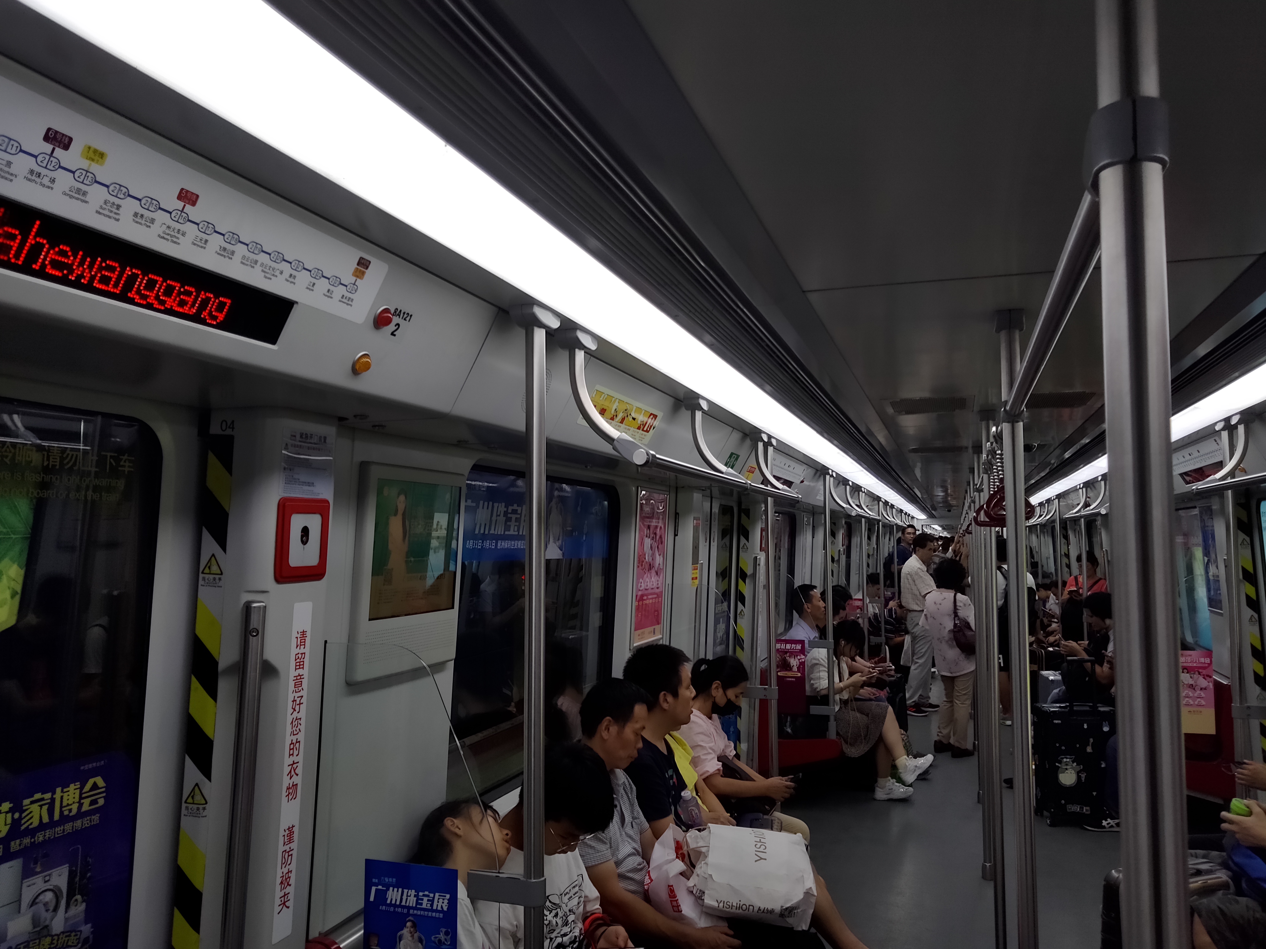 广州地铁八号线北延段列车/a6