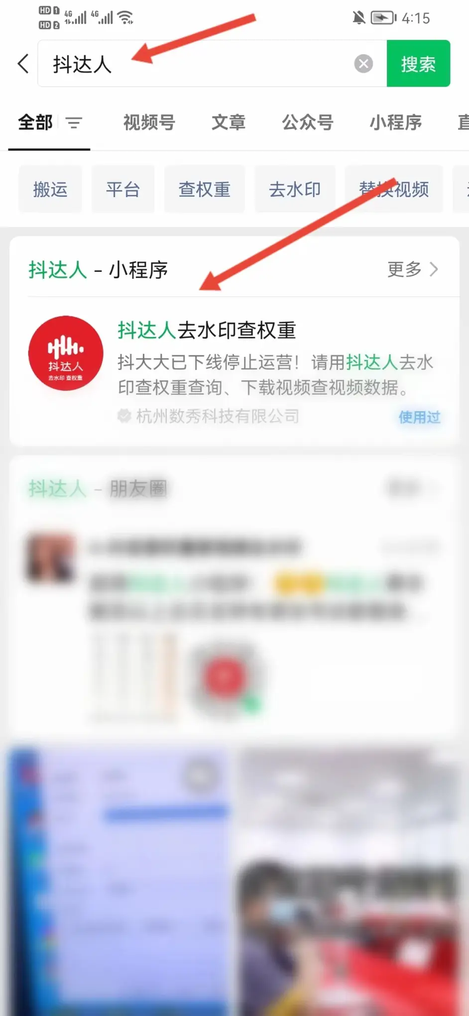 vip查看抖音权重怎么查_如何查看抖音权重值 vip查察抖音权重怎么查_怎样查察抖音权重值（怎么查抖音账户权重） 360词库