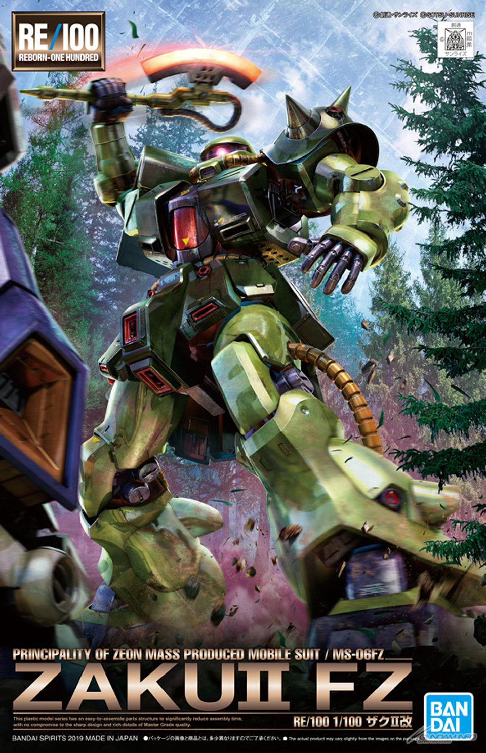 新钢|『逢年怀念的热血青年』re/100 ms-06fz 扎古Ⅱ改7月20日发售!