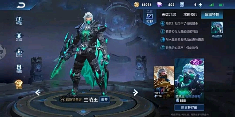 王者荣耀:新版兰陵王基础连招废了,胜率反而提高2个百分点!