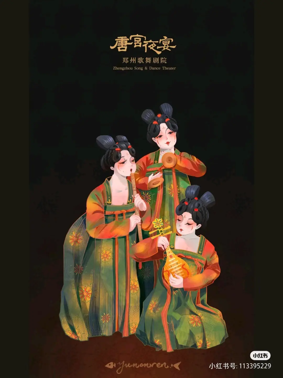 那些关于唐宫夜宴的图片