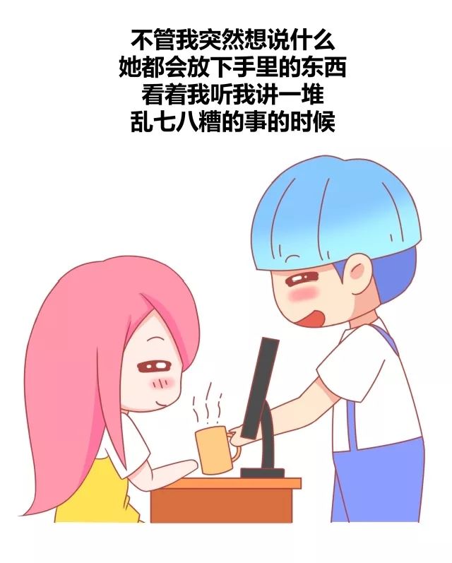 哪个小瞬间你会觉得认识Ta真好5