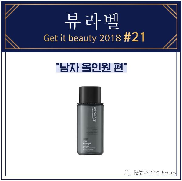 测评丨韩国美妆节目Get it beauty #21期男士A