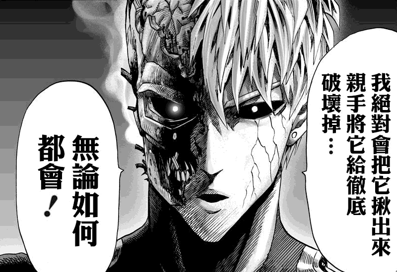 《一拳超人》:一位兴趣使然的英雄,一段兴趣使