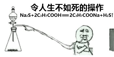 明明是在学化学~ 知识点表情包不容错过