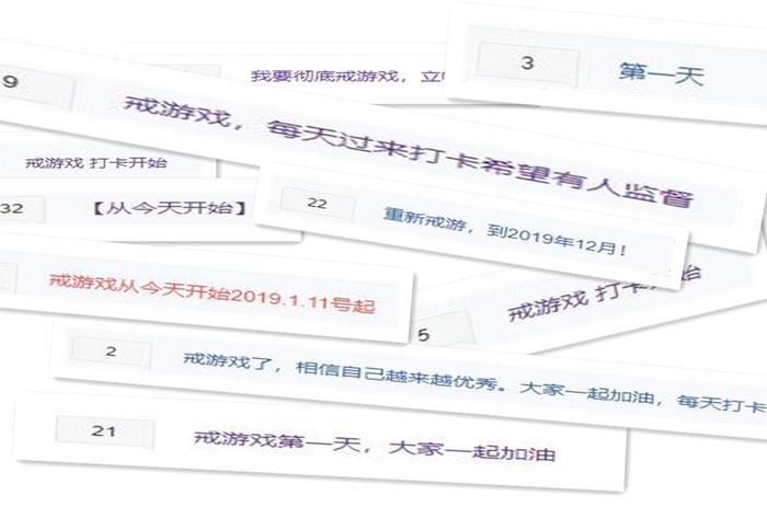 我花了几天时间,在百度贴吧学习如何戒掉游戏