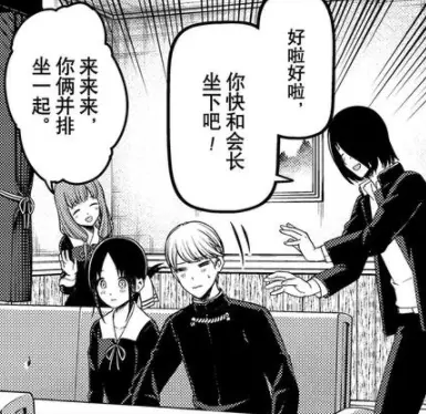 辉夜大小姐想让我告白 223话白辉夫妇向学生会全员公开恋情 撒狗粮也开放了很多 哔哩哔哩