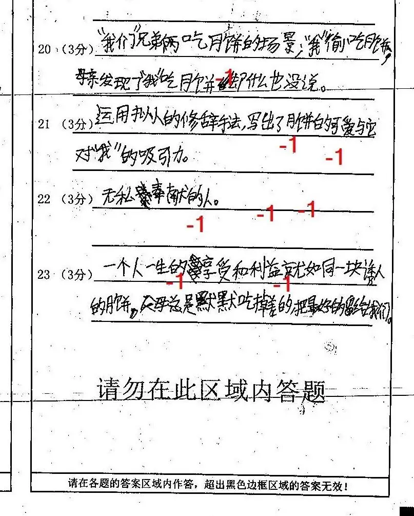 初中语文 看完这篇阅读理解答题技巧 还不拿满分 就直接剁手吧 哔哩哔哩