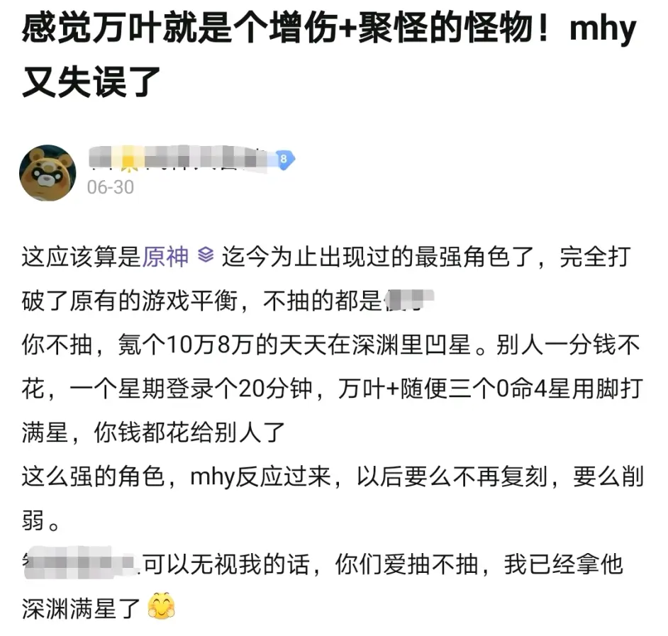 原神 枫原万叶前两天流水数据出来了 结果早在意料之中 哔哩哔哩