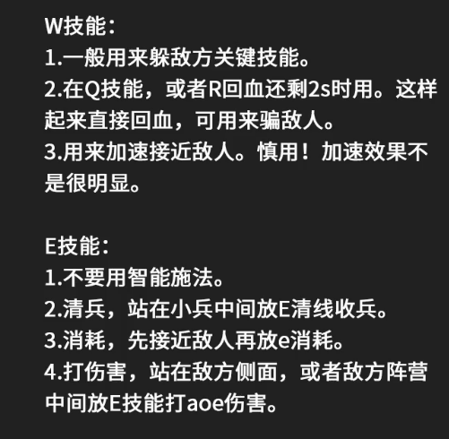吸血鬼教学技能连招篇