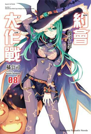约会大作战图片集锦（3）