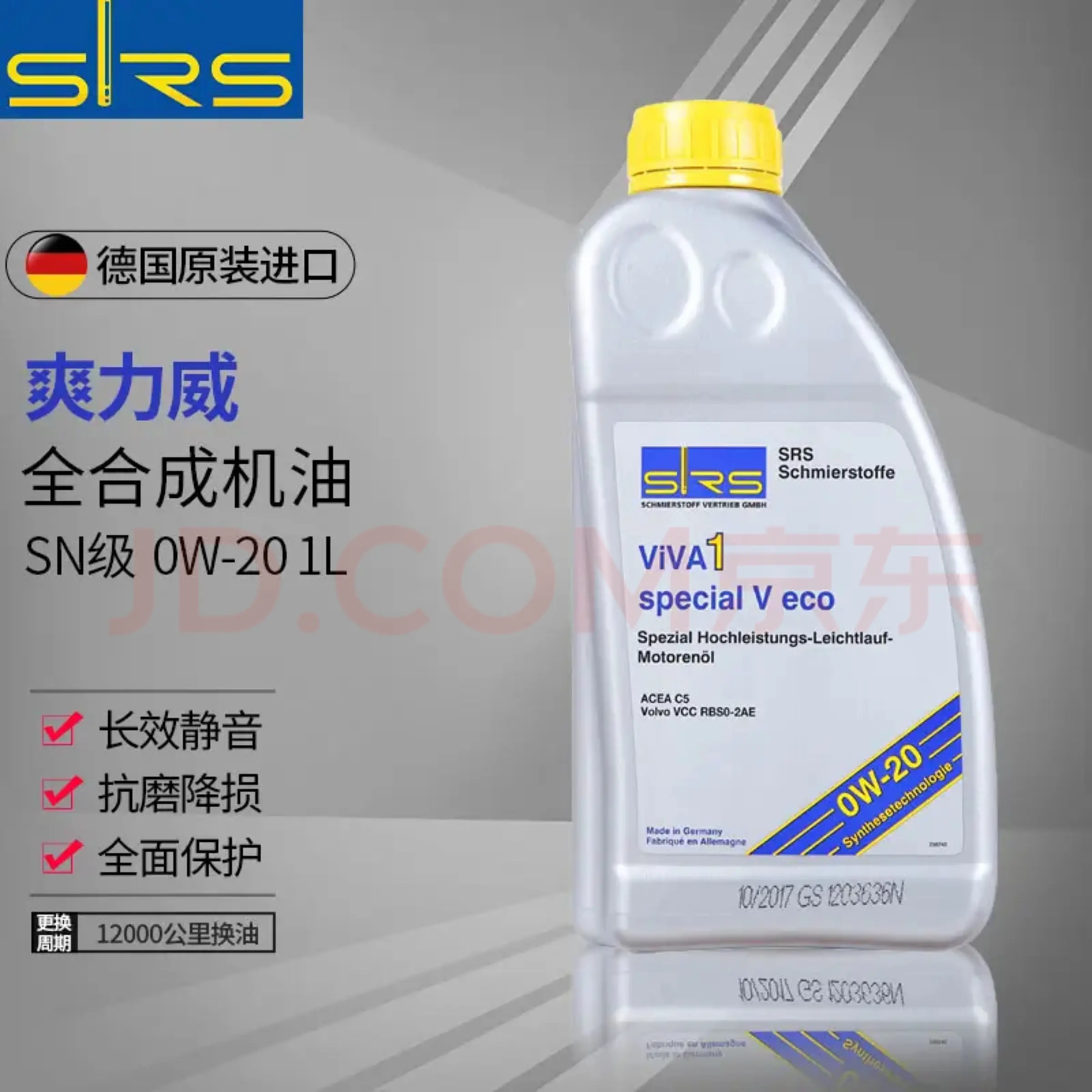 国内能买到的几款沃尔沃认证机油