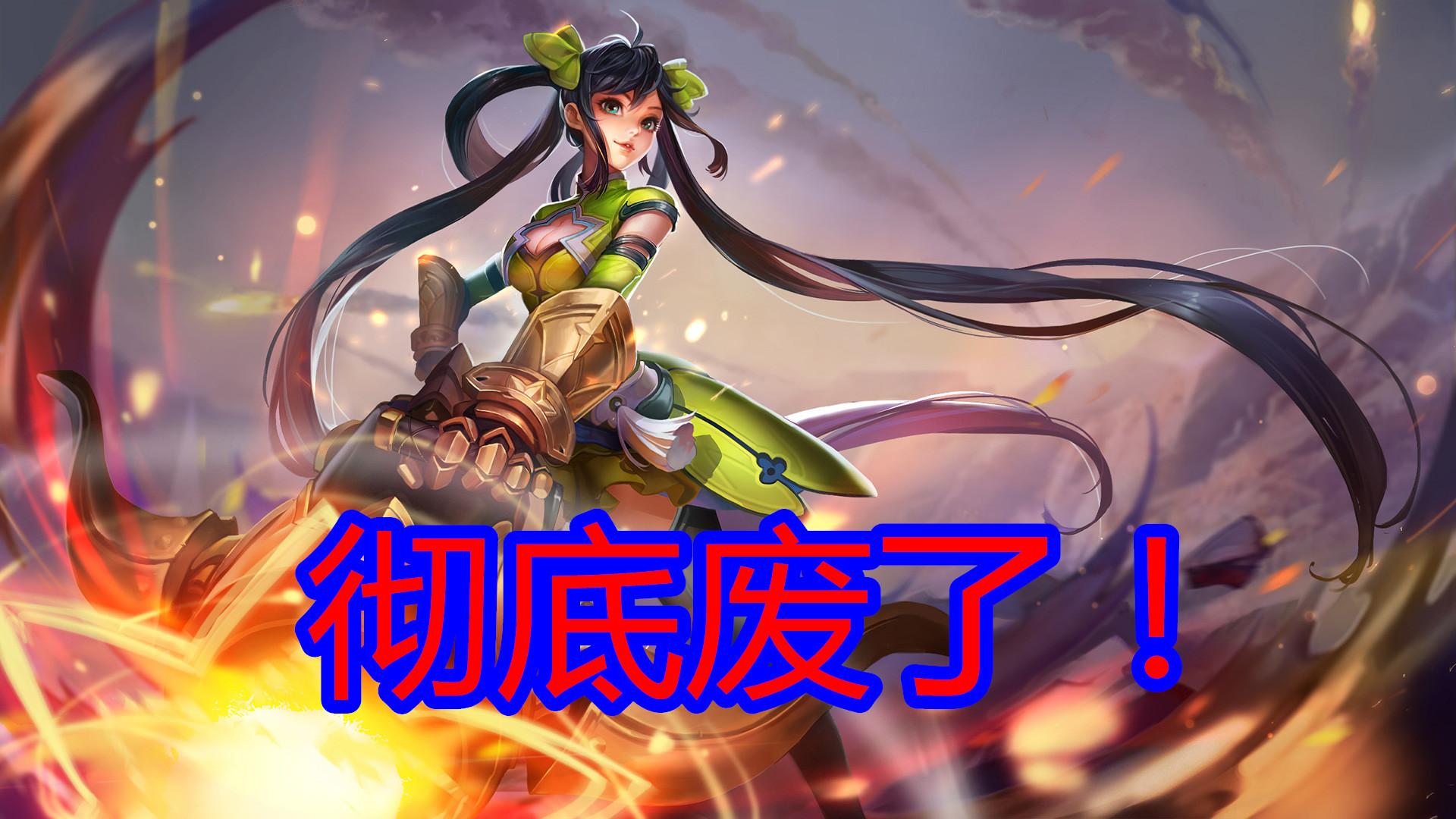 王者荣耀:大小姐废了,黄忠5炮萎,天美你真的想加强射手?