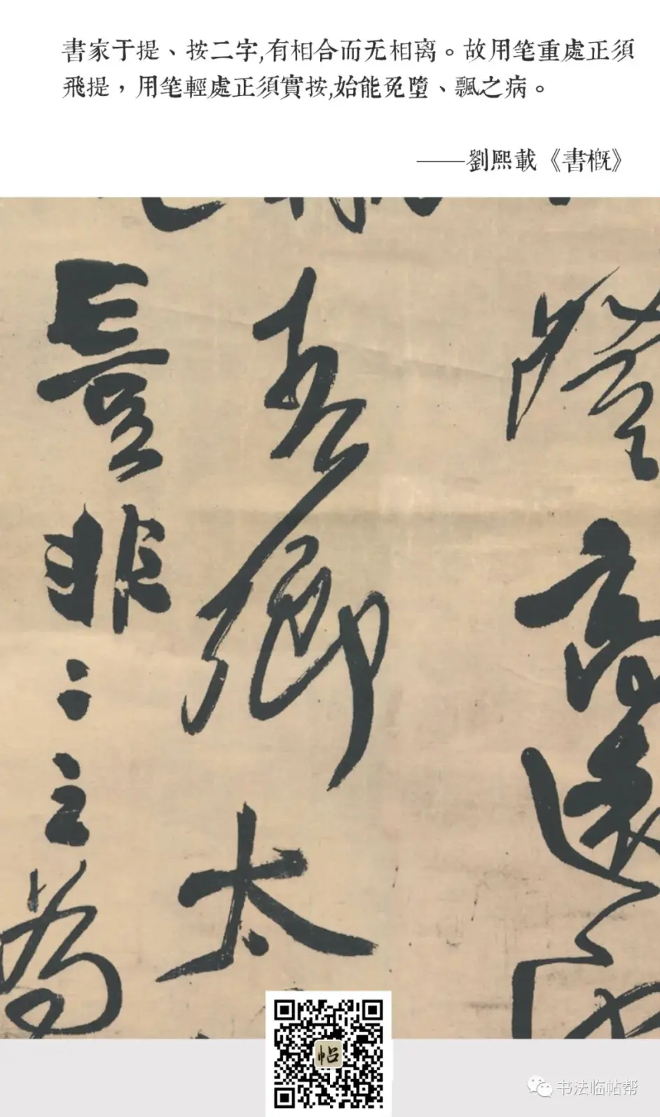 不可描述的笔法 重笔飞提 轻笔重按 哔哩哔哩 不可描述的笔法 重笔飞提 轻笔重按 哔哩哔哩