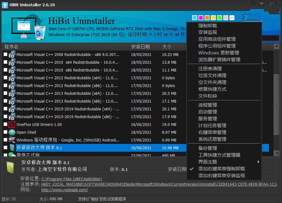 HiBit Uninstaller 3.1.70 download the new