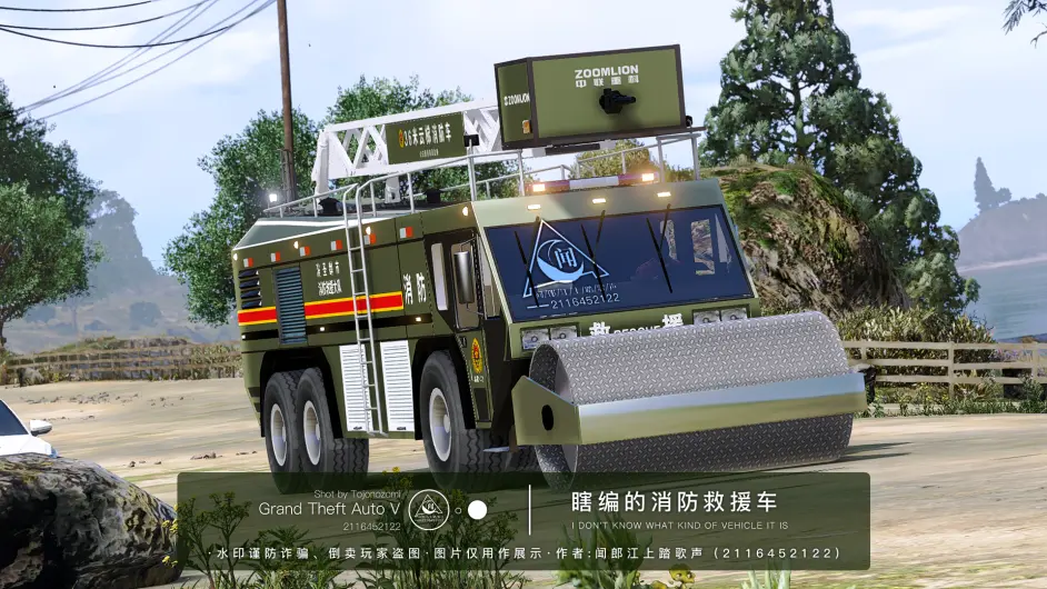Gtav 一台奇怪定制车mod的诞生过程 消防救援应急管理部涂装 哔哩哔哩