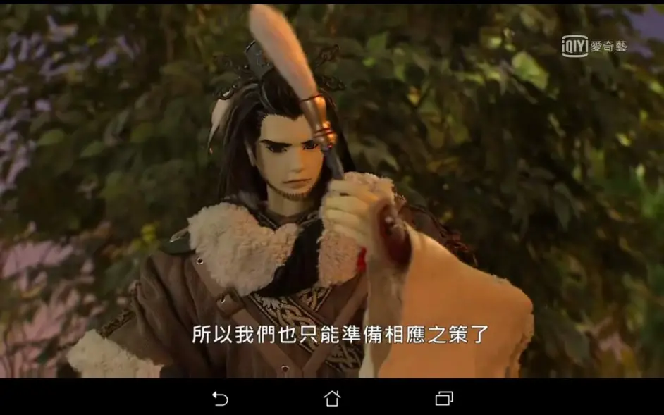 东离剑游纪2 第十三集观后杂谈 有剧透 慎入 哔哩哔哩